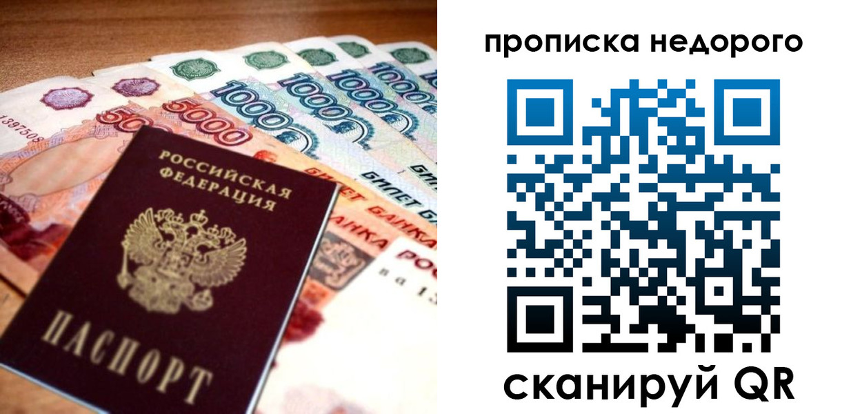 прописка для кредита в Шилке