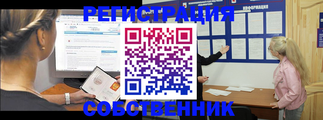 миграционный учет в Шилке