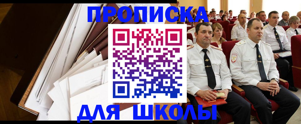 регистрация для дет. сада в Шилке